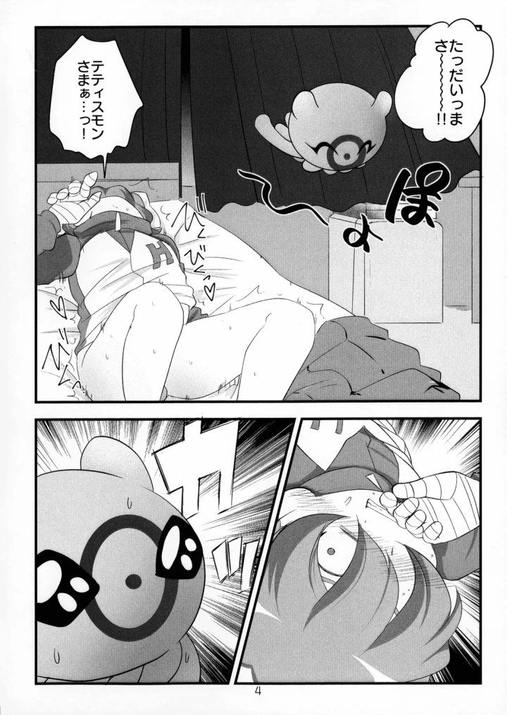 6ページ目