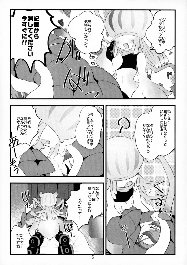 7ページ目