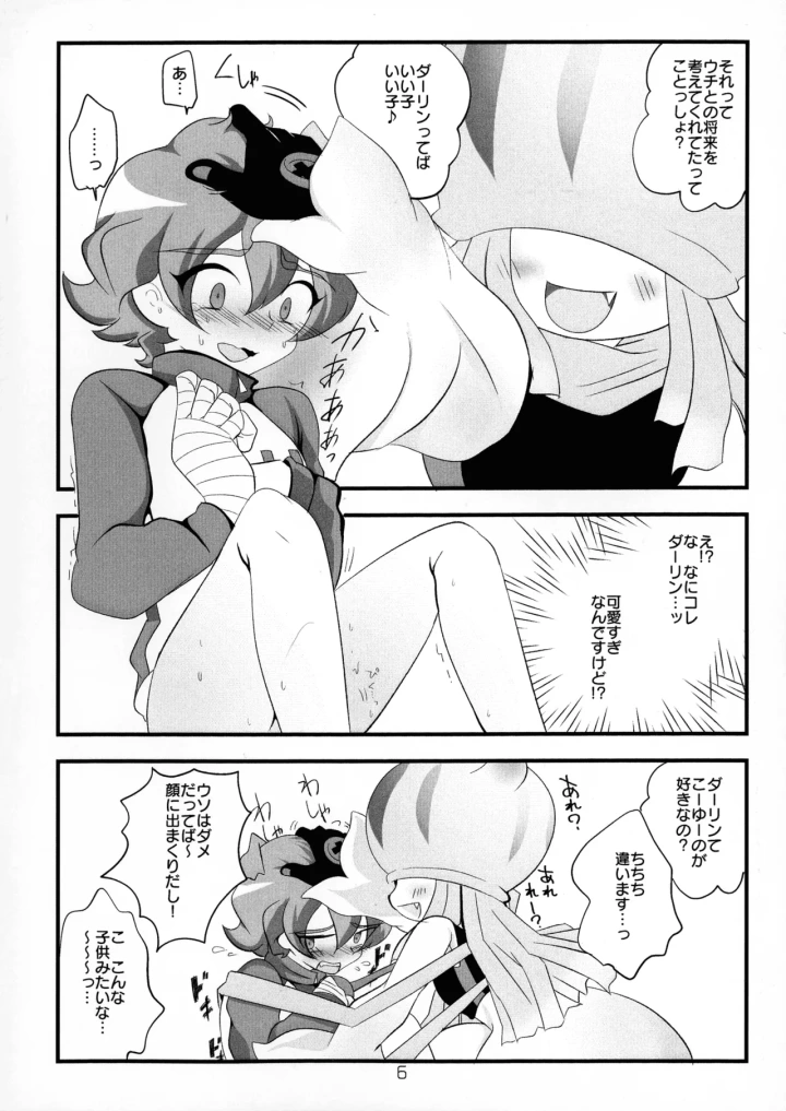 8ページ目