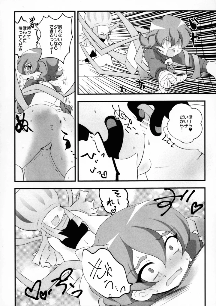 10ページ目