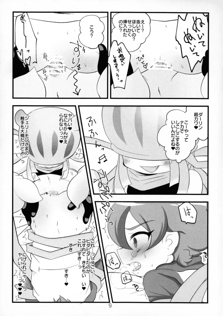 11ページ目