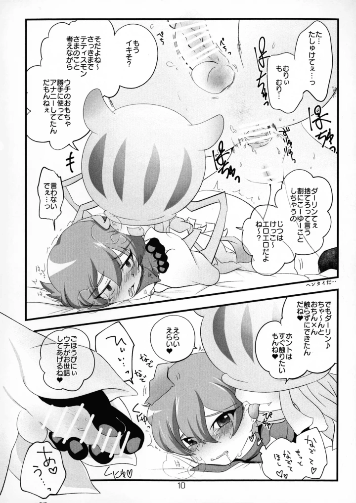 12ページ目