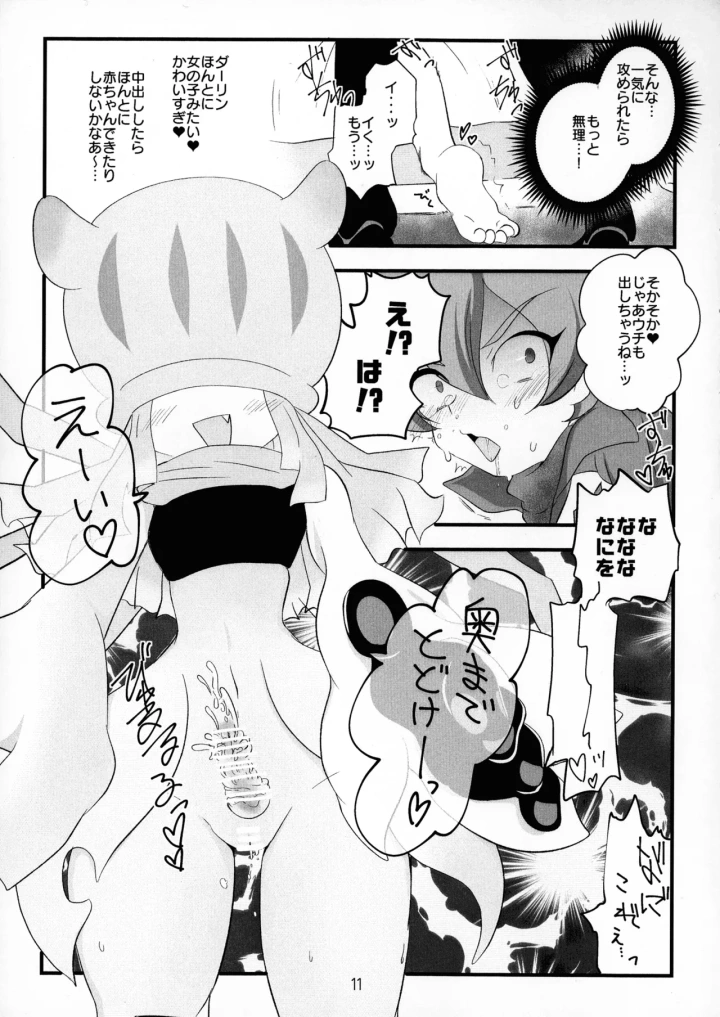 13ページ目