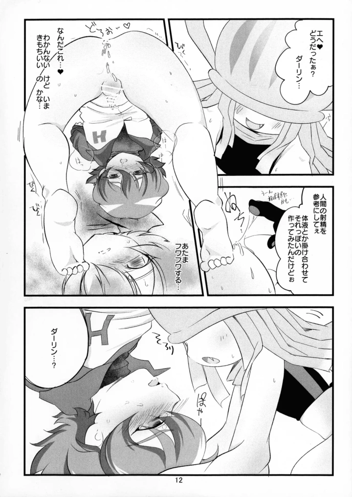14ページ目