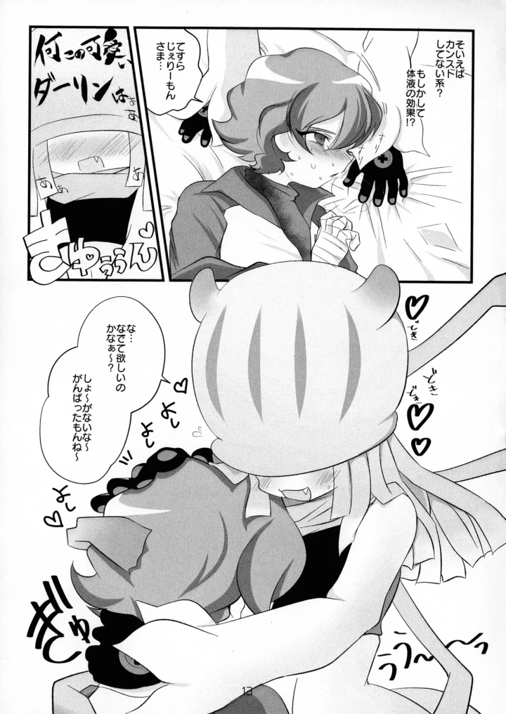 15ページ目