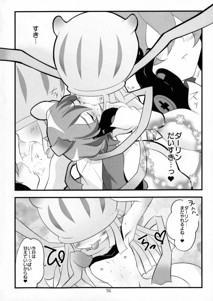 16ページ目