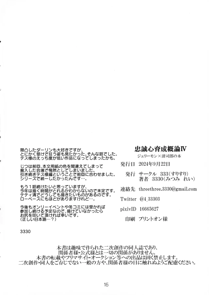 18ページ目