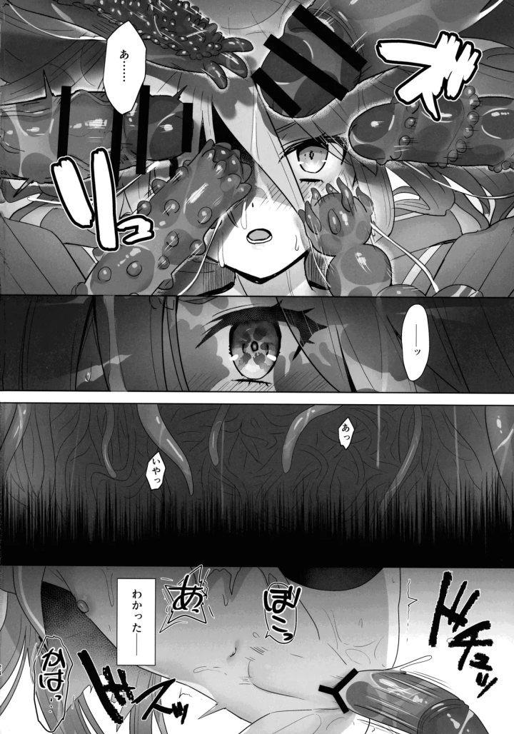 24ページ目
