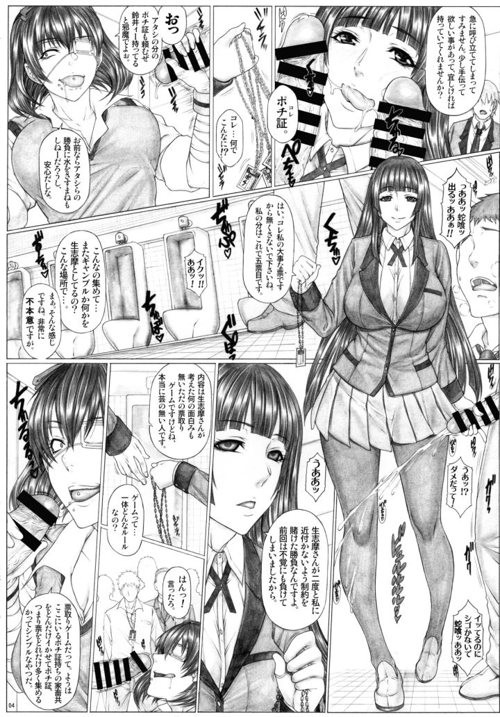 6ページ目