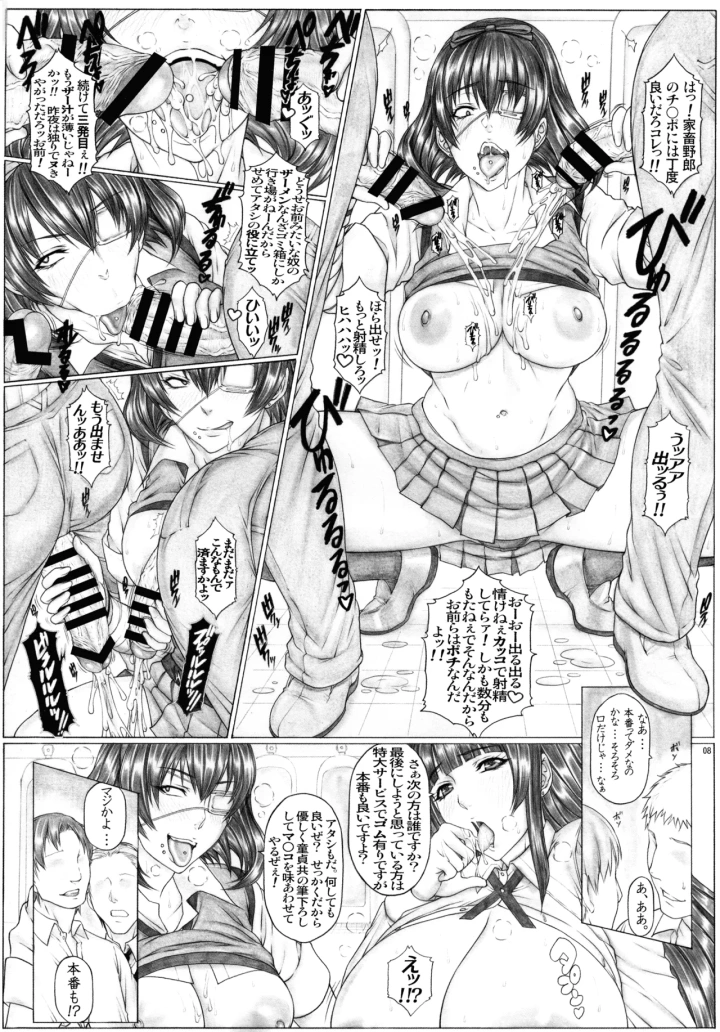 10ページ目