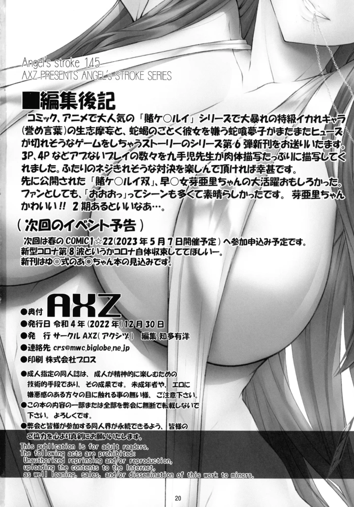 20ページ目