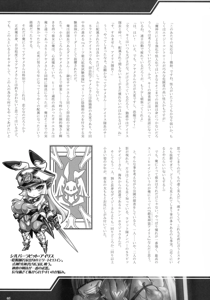 5ページ目
