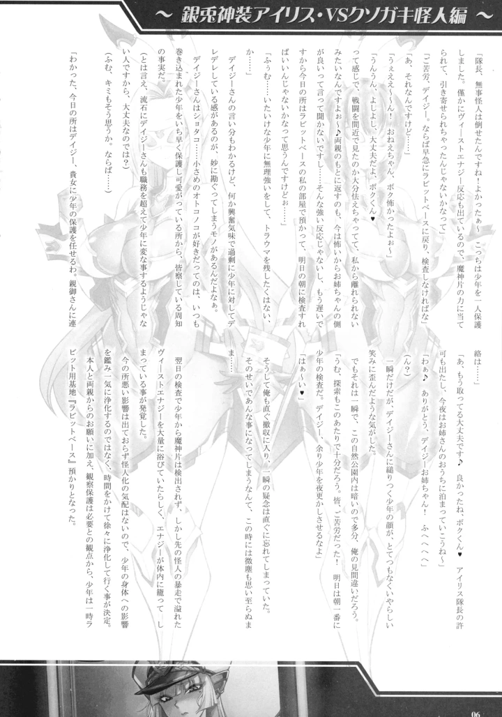 6ページ目