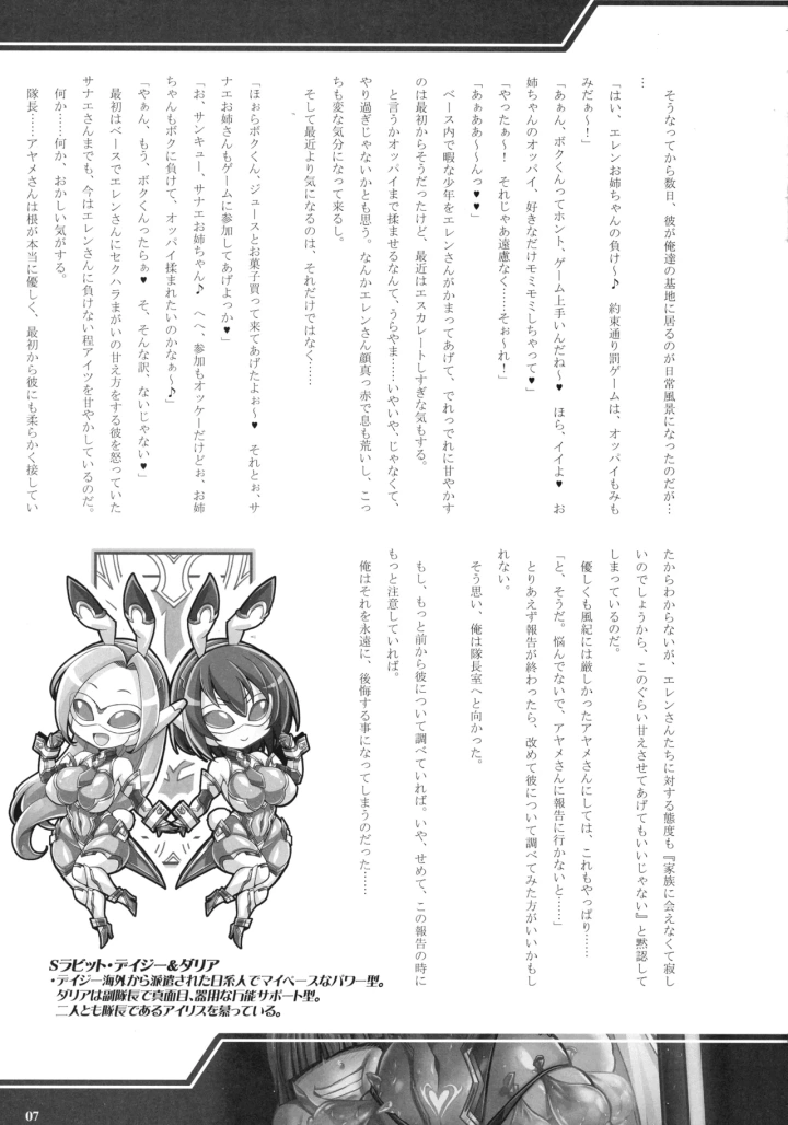 7ページ目