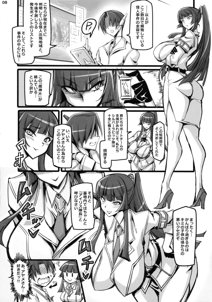 8ページ目