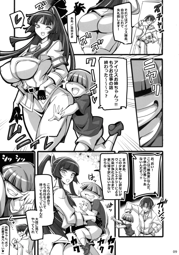 9ページ目