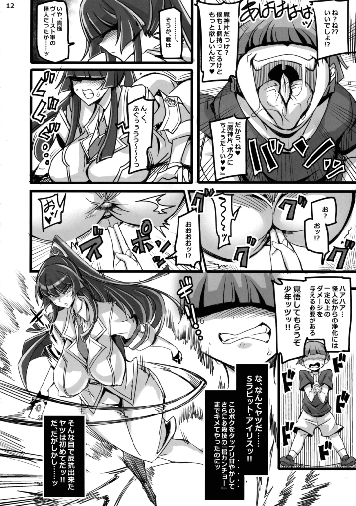 12ページ目