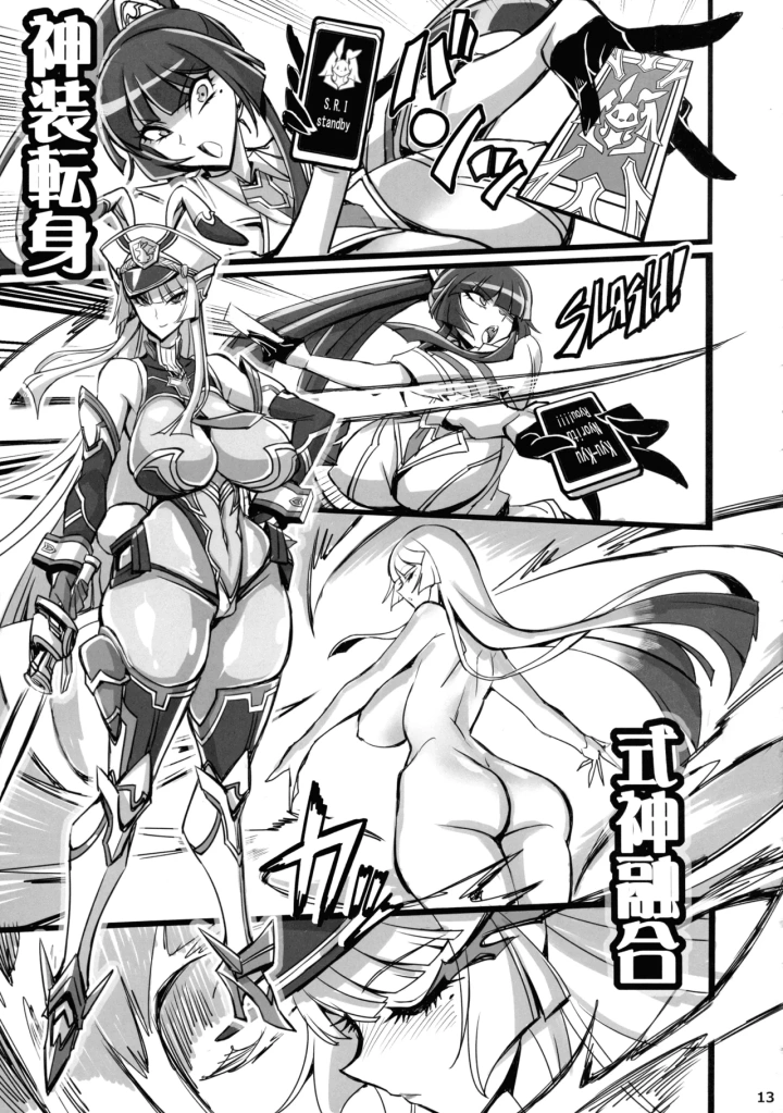 13ページ目