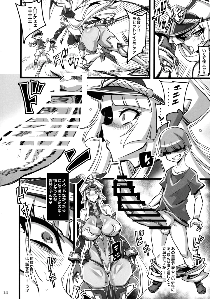 14ページ目