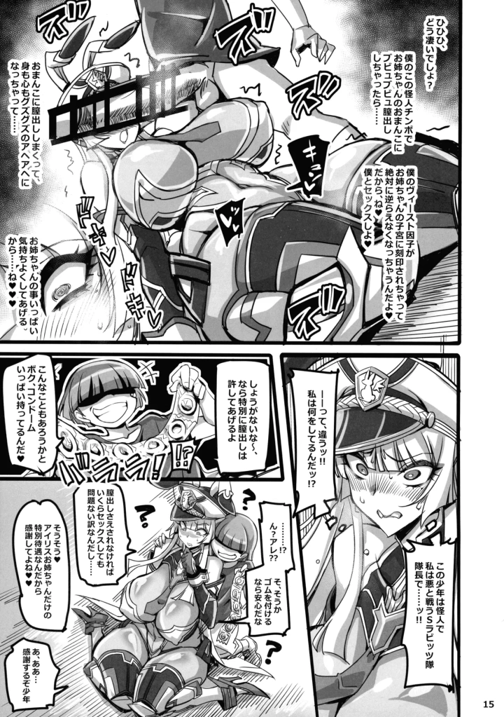 15ページ目