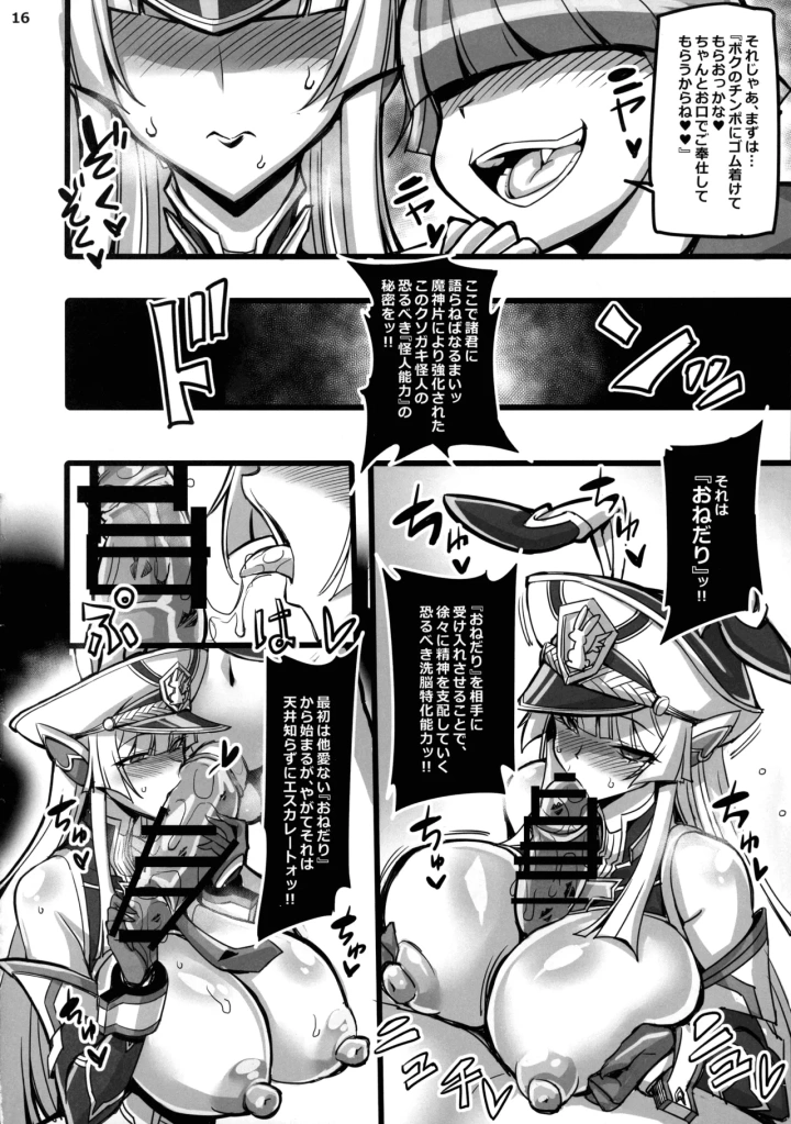 16ページ目