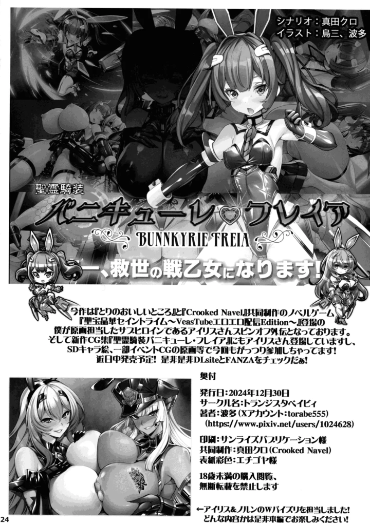 24ページ目