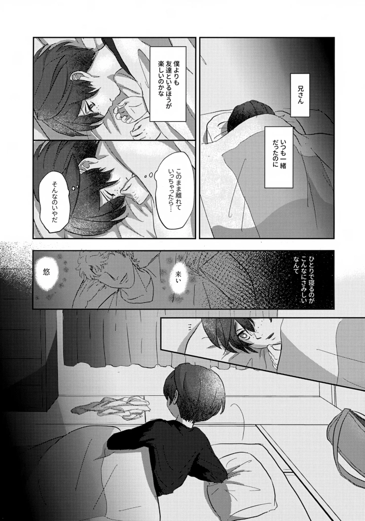 6ページ目