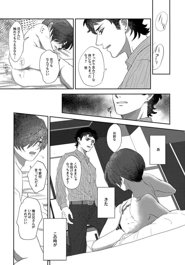 32ページ目