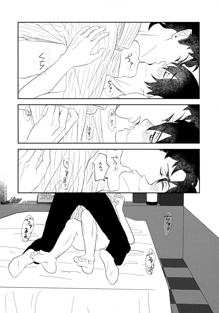 37ページ目