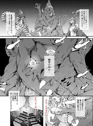 (tachibana yuu)グラブル アテナ敗北後編支援者様用