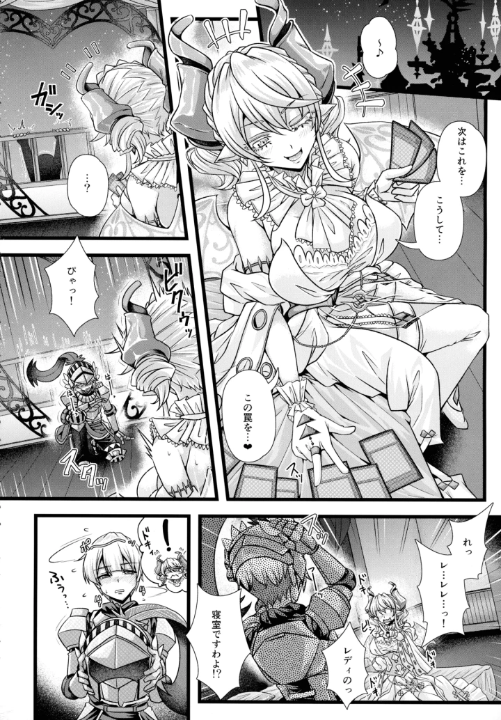 6ページ目