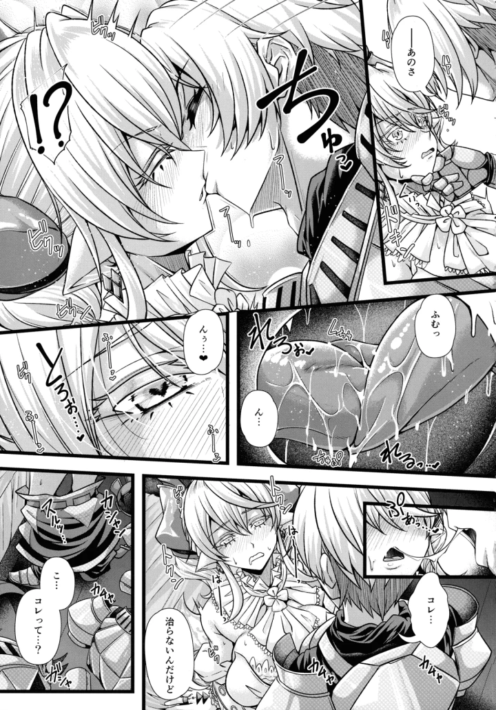 7ページ目