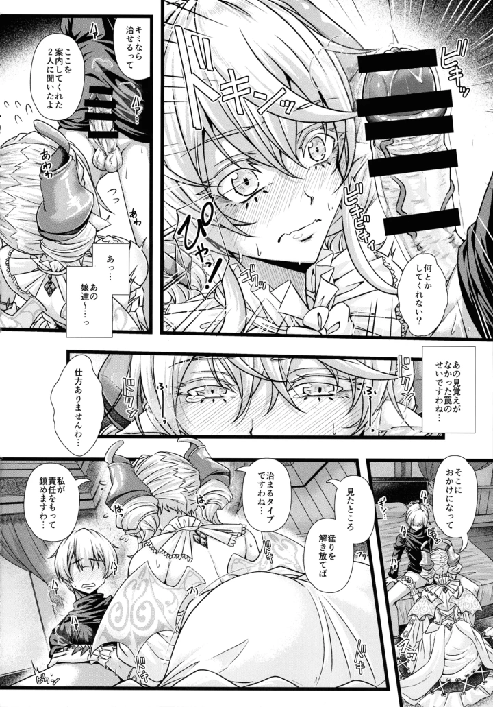 8ページ目