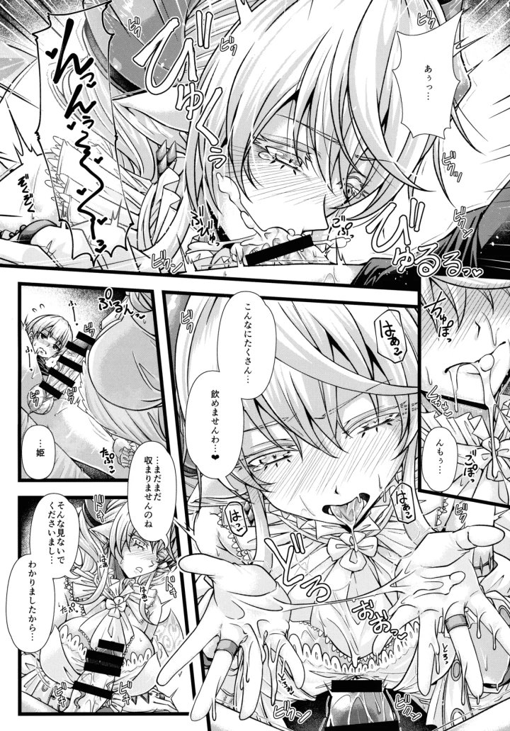 11ページ目