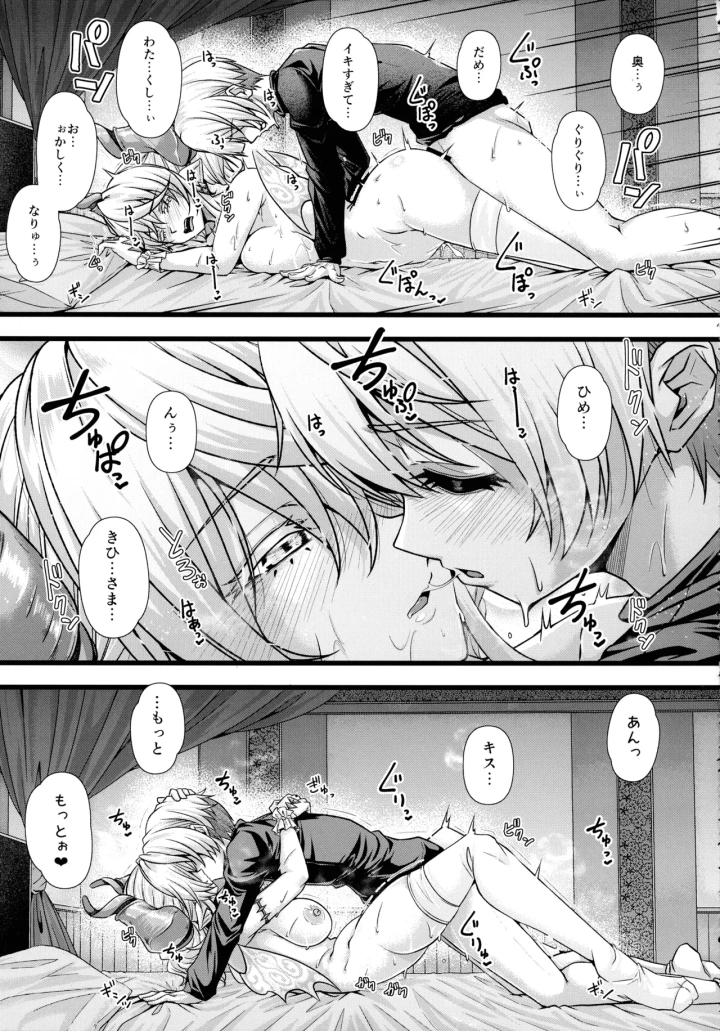21ページ目