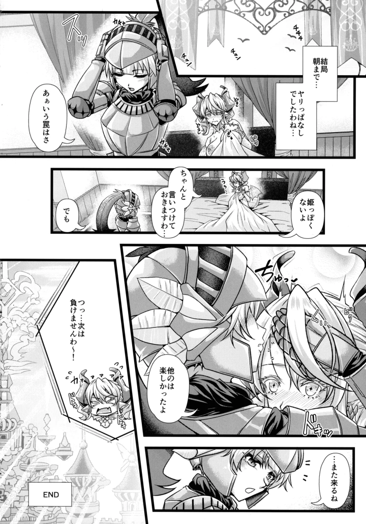 24ページ目