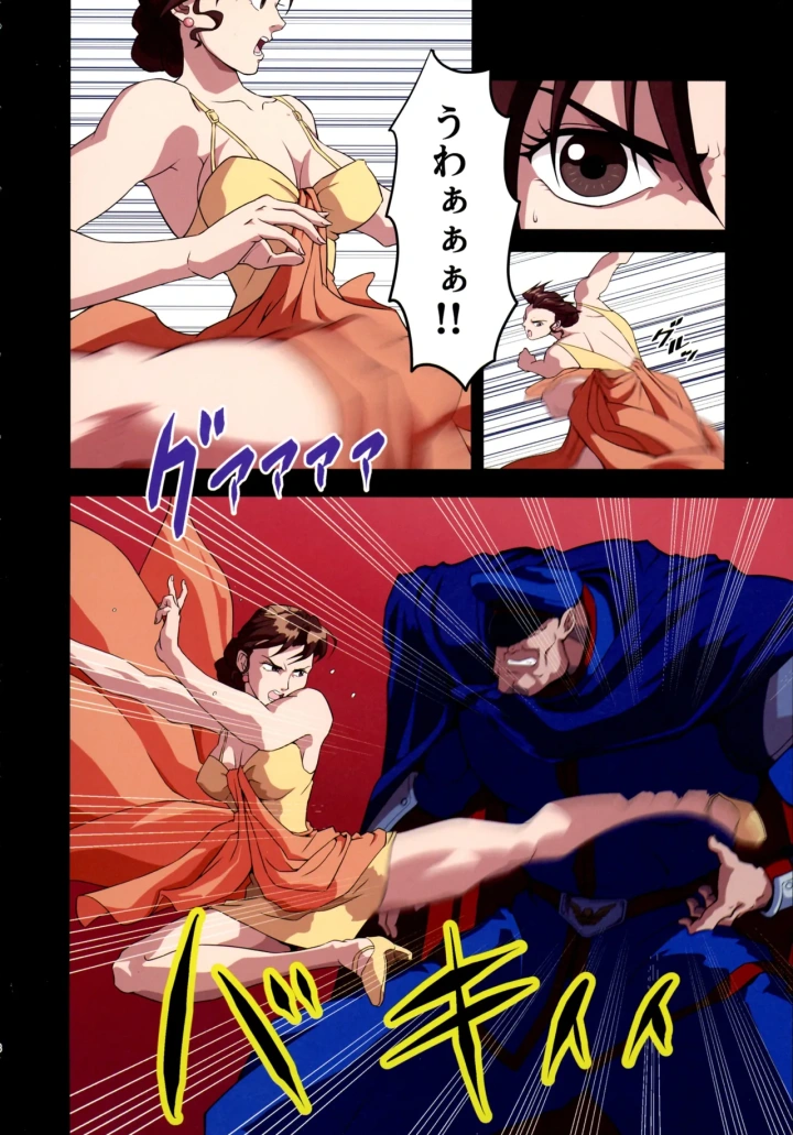 8ページ目