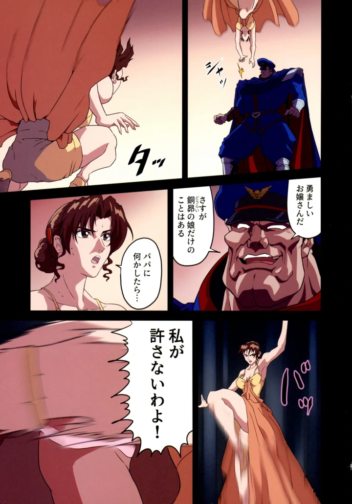 9ページ目