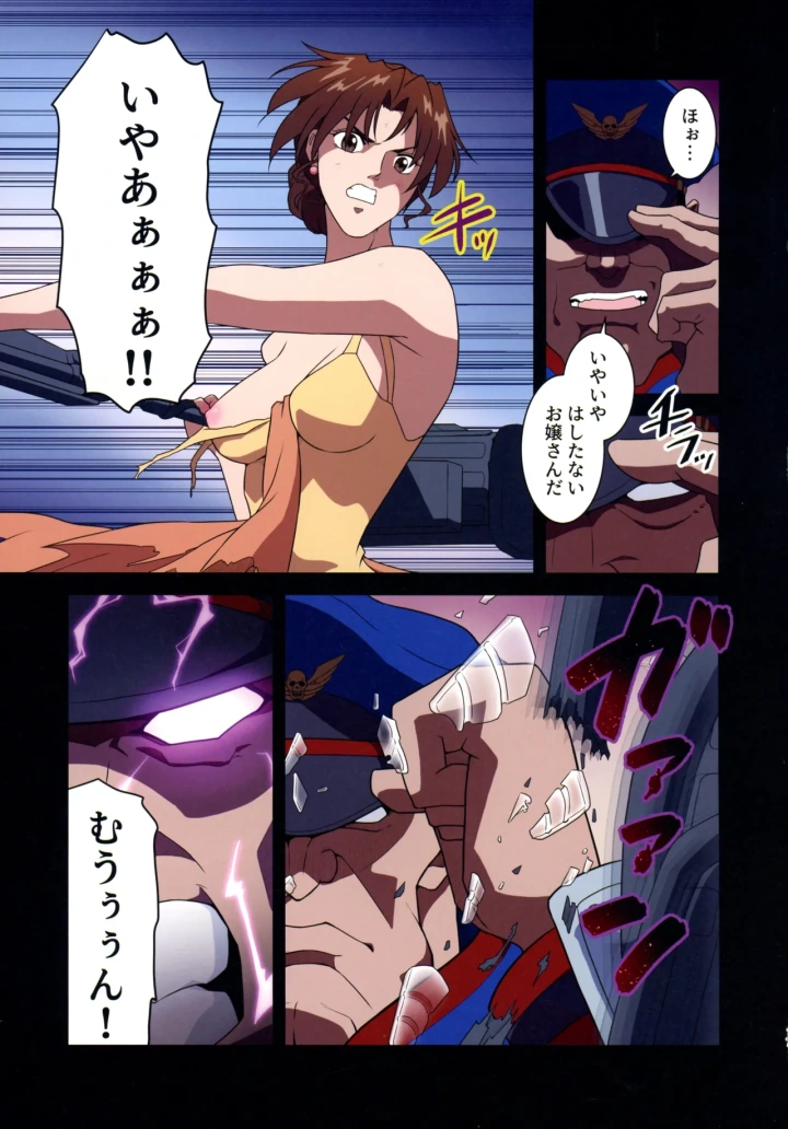 17ページ目