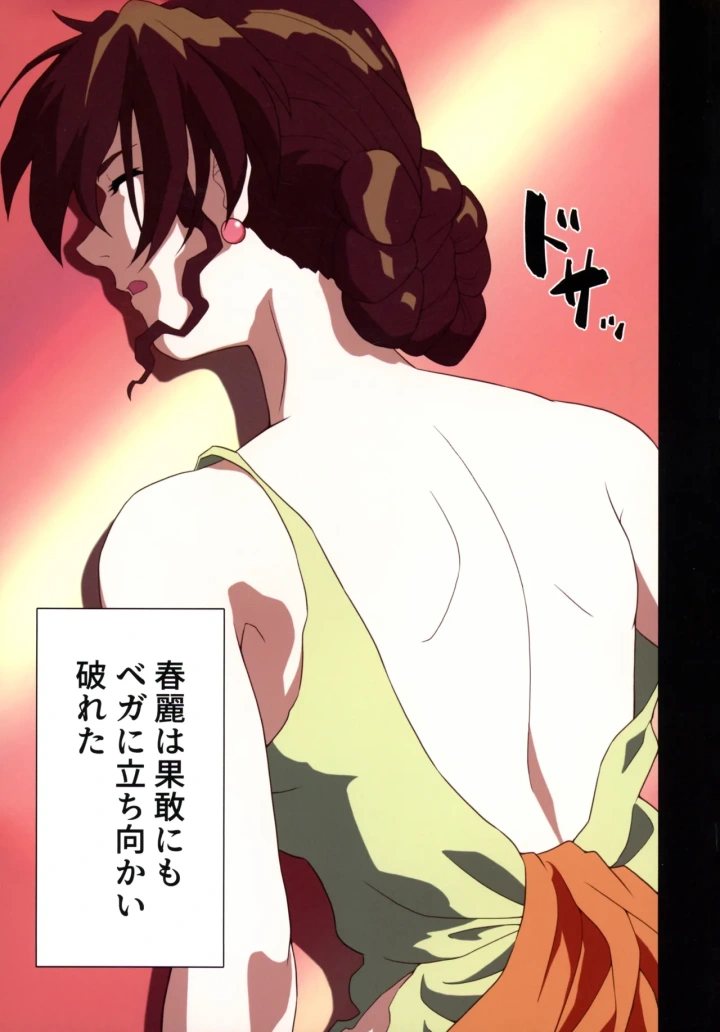 27ページ目