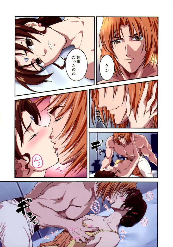 38ページ目