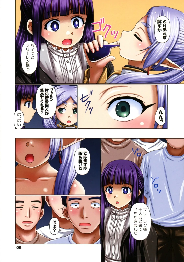 5ページ目