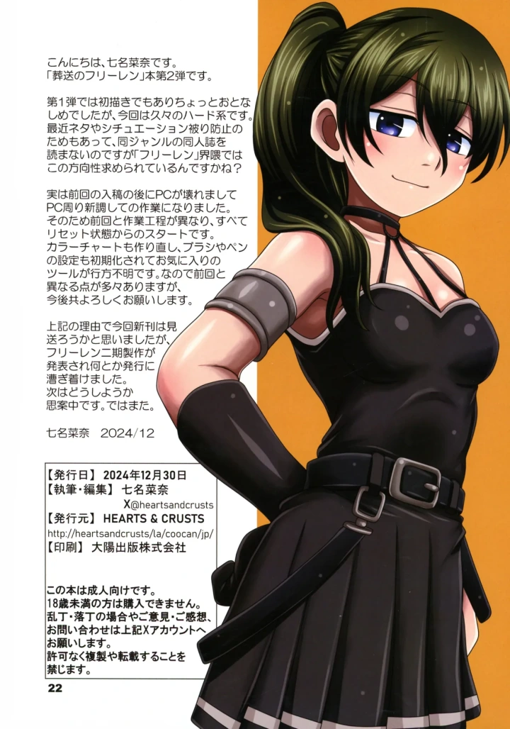 21ページ目