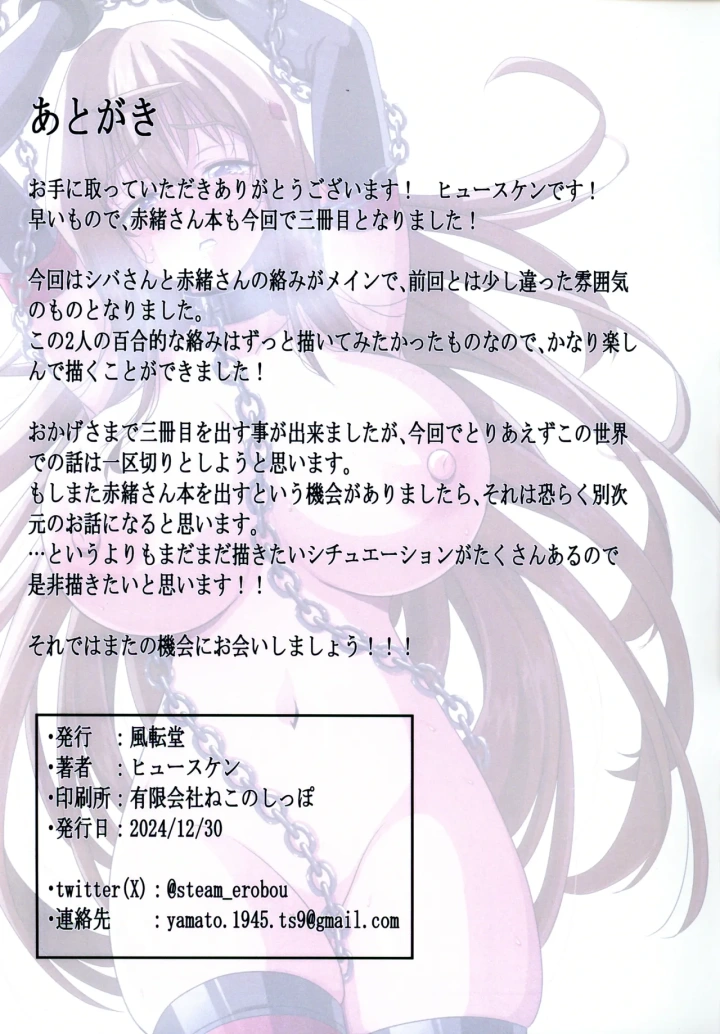 16ページ目