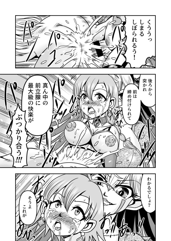 9ページ目