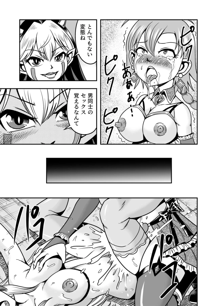 13ページ目