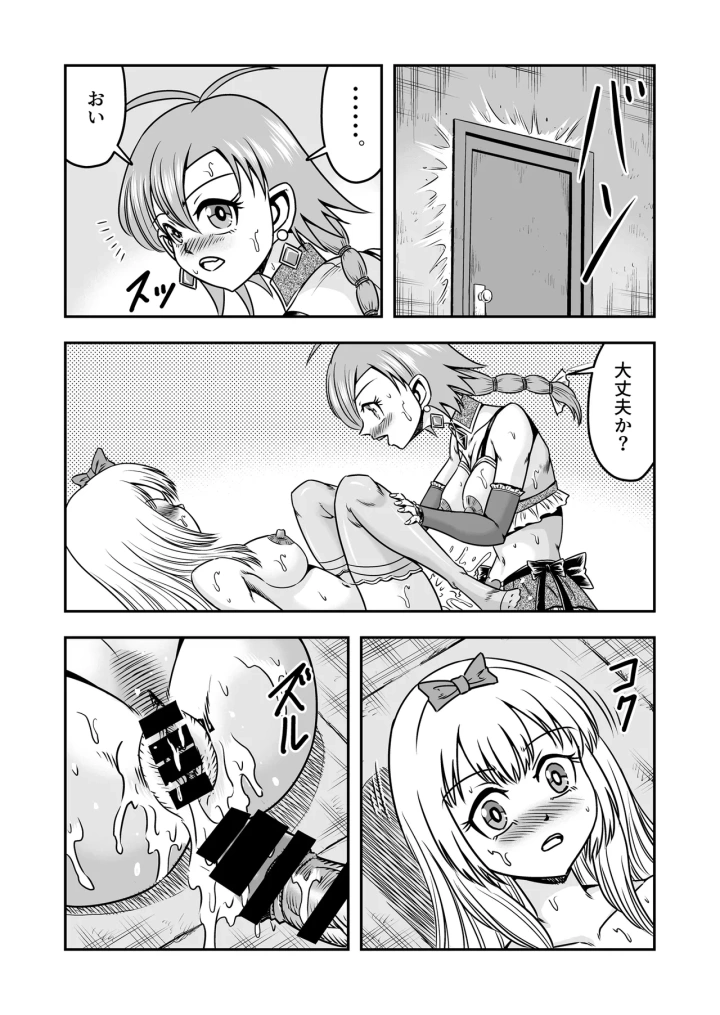 15ページ目