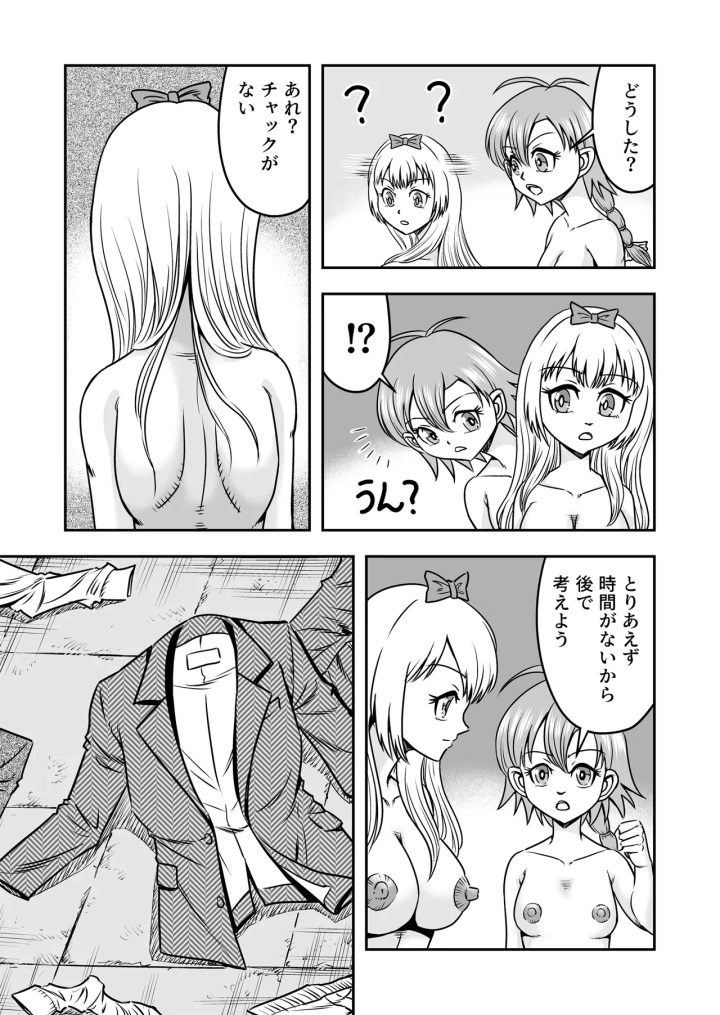 17ページ目