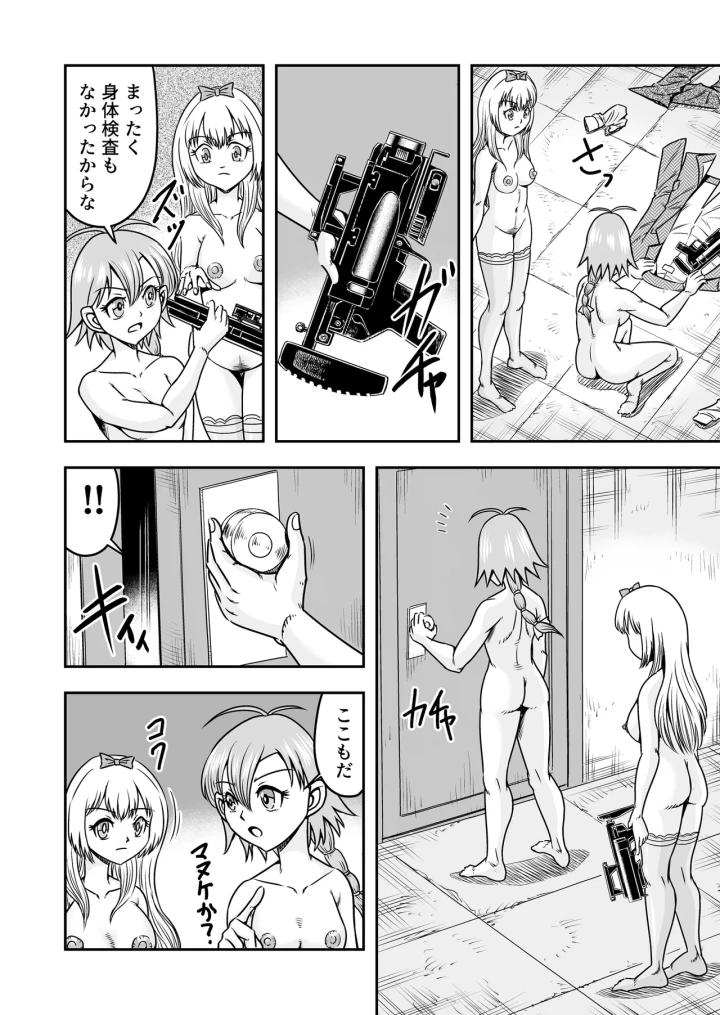 18ページ目