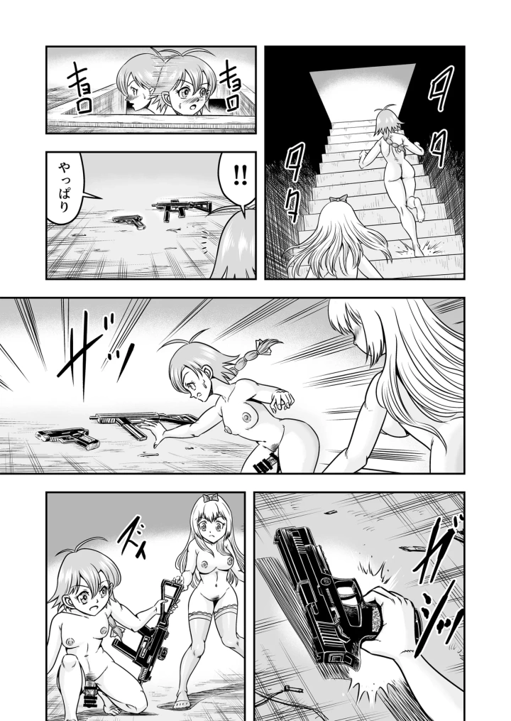 19ページ目